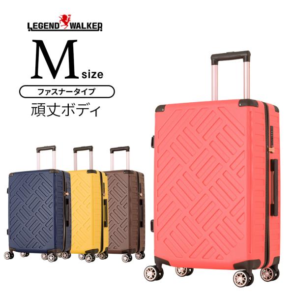 スーツケース キャリーケース キャリーバッグ トランク 中型 軽量 Mサイズ おしゃれ 静音 ハード...