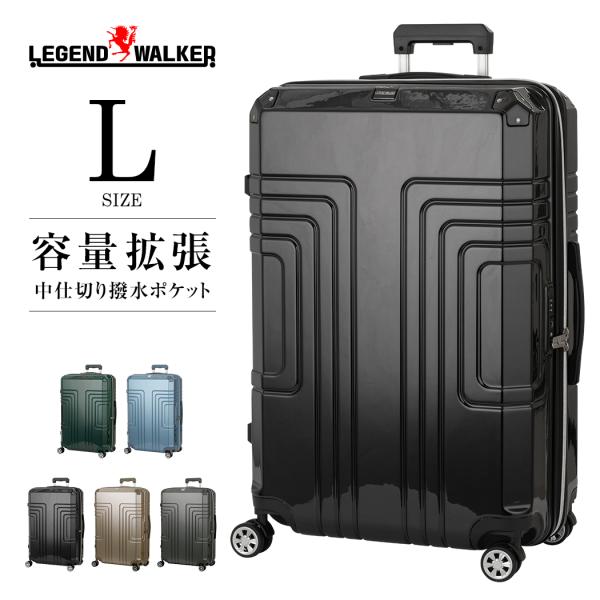 LEGEND WALKER コモド 5519-70 スーツケース キャリーケース キャリーバッグ フ...
