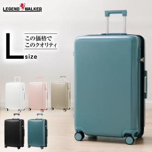 スーツケース Lサイズ キャリーケース 軽量 ファスナータイプ ダイヤル式 ダブルキャスター レジェンドウォーカー 5〜7日 MONOTONE モノトーン 5520-70｜marienamaki