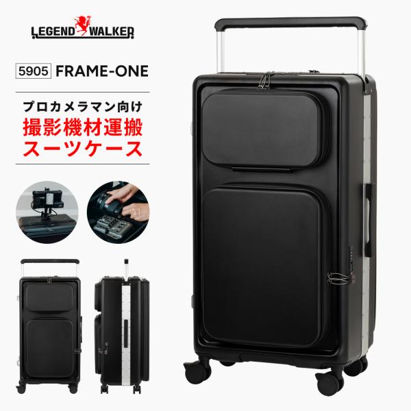 LEGEND WALKER 5905-72 FRAME-ONE スーツケース カメラ 機材 フレーム...