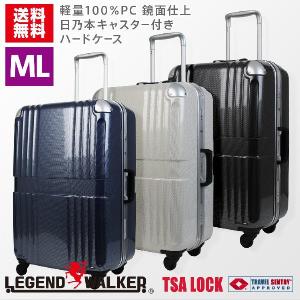 スーツケース Lサイズ 大型 軽量 フレーム キャリーケース キャリーバッグ レジェンドウォーカー 旅行かばん 6020-68｜marienamaki