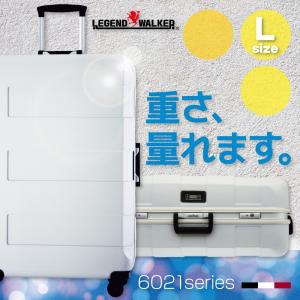 スーツケース Lサイズ 大型 軽量 重量計測機能 量り トラ...