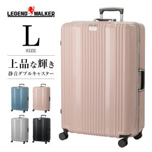 LEGEND WALKER リュクス 6032-70 スーツケース キャリーケース