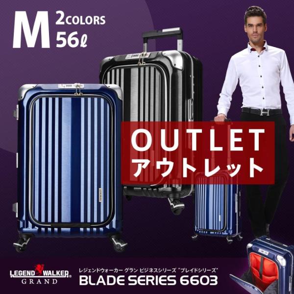 アウトレット スーツケース Mサイズ 中型 軽量 ビジネス キャリー ビジネスバッグ 無料受託 キャ...