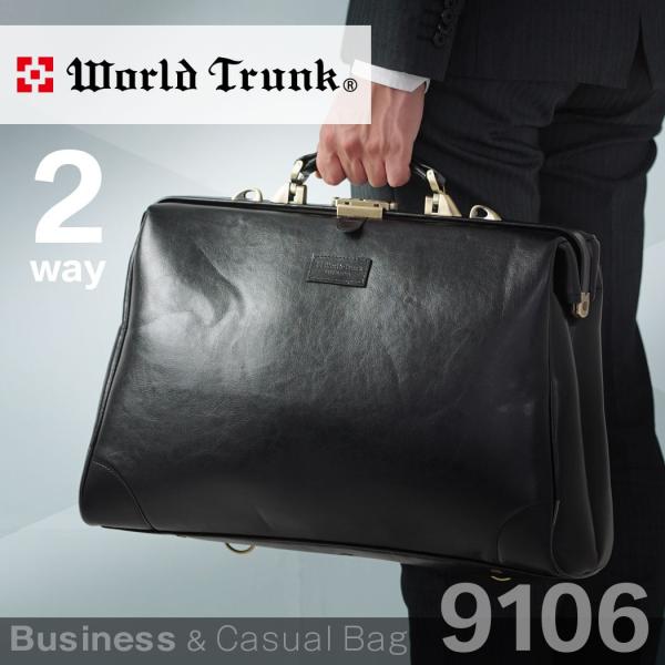 ビジネスバッグ リュック 2way ビジネス ケース 送料無料 9106-45 ブリーフケース 鞄 ...