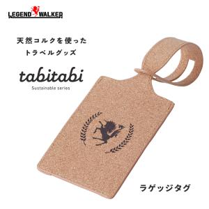 ネームタグ MARIE LEGEND WALKER（レジェンドウォーカー） 同時購入専用 ネームタグ 名札