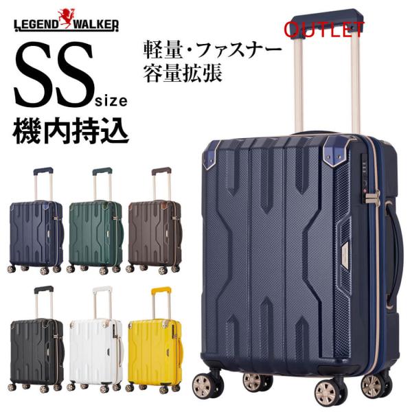 アウトレット スーツケース キャリーケース キャリーバッグ トランク 小型 軽量 SSサイズ おしゃ...
