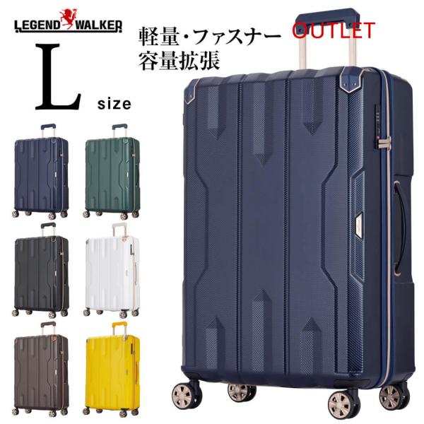 アウトレット スーツケース キャリーケース キャリーバッグ トランク 大型 軽量 Lサイズ おしゃれ...