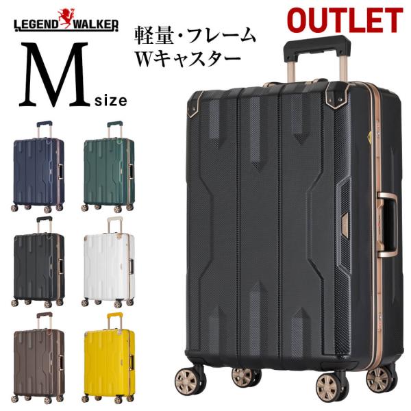 アウトレット スーツケース M サイズ  キャリーケース キャリーバッグ レジェンドウォーカー LE...