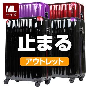 アウトレット スーツケース ML サイズ 中型 軽量 キャリーバッグ キャリーケース キャリーバック キャスターストッパー B-6003-66