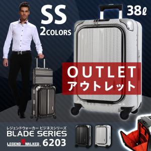 アウトレット スーツケース キャリーケース キャリーバッグ トランク 小型 機内持込 軽量 静音 ハード アルミ フロントオープン レジェンドウォーカー B-6203-50