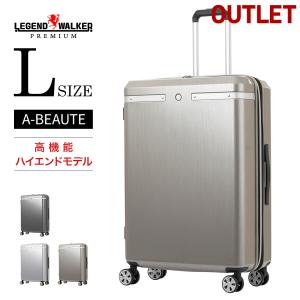 アウトレット スーツケース ファスナータイプ 軽量 キャスターストッパー Lサイズ レジェンドウォーカー 7〜泊 6721-47 A-BEAUTE 送料無料｜marienamaki