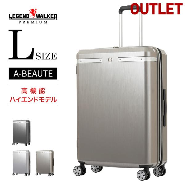 アウトレット スーツケース ファスナータイプ 軽量 キャスターストッパー Lサイズ レジェンドウォー...