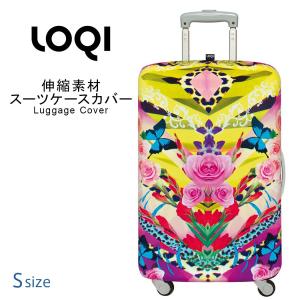 スーツケースカバー ラゲッジカバー 保護カバー Sサイズ LOQI ローキー LOQI-COVER-Q1-S｜marienamaki