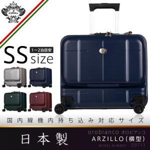 スーツケース キャリーケース キャリーバッグ 機内持ち込み 小型 おしゃれ 超軽量 ビジネス オロビアンコ OROBIANCO