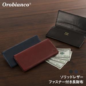 Orobianco（オロビアンコ） ファスナー付き 長財布 ソリッドレザー