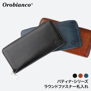 orobianco オロビアンコ ラウンドファスナー長財布 パティナ キップ