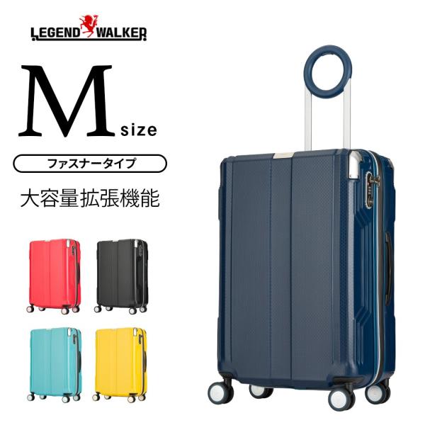 スーツケース M サイズ キャリーケース キャリーバッグ LEGEND WALKER 5泊 6泊 7...