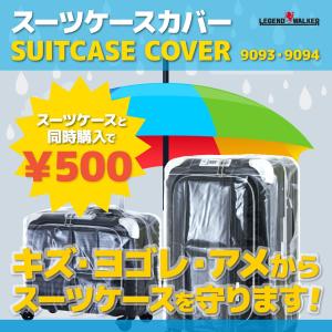 スーツケースカバー 防水 透明 レインカバー 雨 S M L XL キャリー