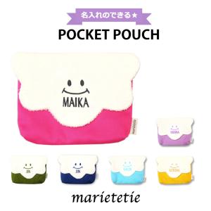 marietetie 移動ポケット 名入れ 無地＊ふわもこスマイル 日本製 キッズ 男の子 女の子 クリップ 付き