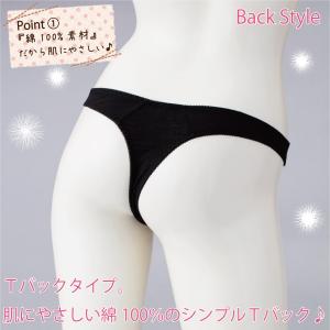 Tバック ショーツ 綿100% 日本製 シンプ...の詳細画像4