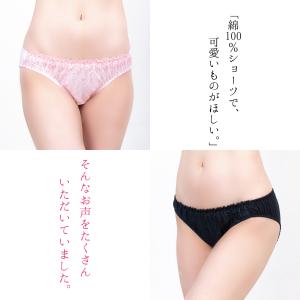 ショーツレディース 綿100% レース 花柄 ...の詳細画像2