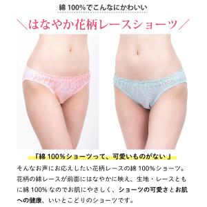 ショーツレディース 綿100% レース 花柄 ...の詳細画像4