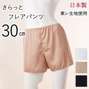 キュロットペチコート 30cm 日本製 シンプル ペチコート