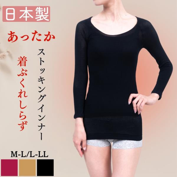 あったかインナー レディース 八分袖 発熱 防寒 インナー 暖かい 日本製 ストッキングインナー ヒ...