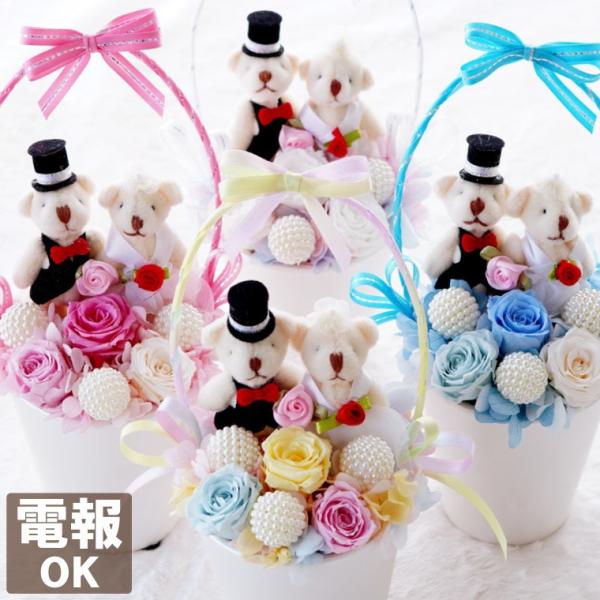 結婚祝い プレゼント 花 ハッピー ウェディング ベア プリザーブド フラワー ぬいぐるみ アレンジ...