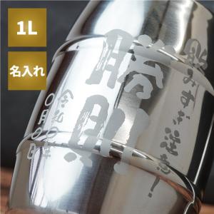 樽ジョッキ 名入れ プレゼント 名前入り ギフト...の商品画像