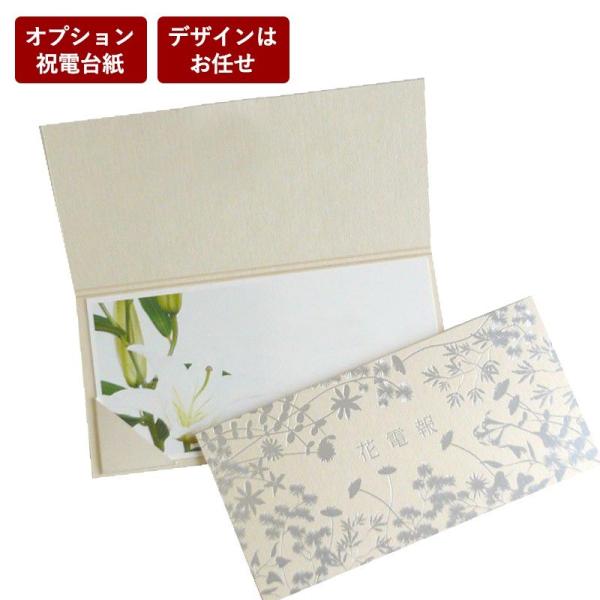 オプション  お祝い 祝電用  電報台紙 デラックスカード 台紙 結婚式
