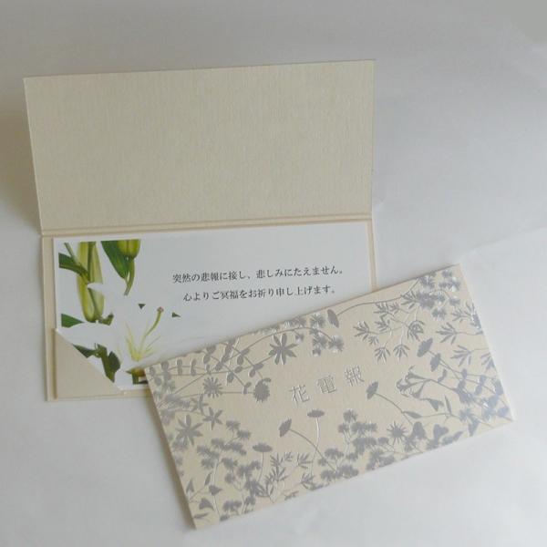 追加オプション お供え お悔やみ 弔電用 電報台紙 デラックスカード 台紙