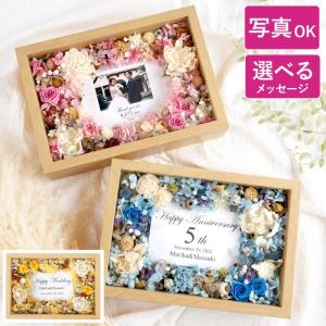 結婚式 両親へのプレゼント 花 フラワー ボック...の商品画像