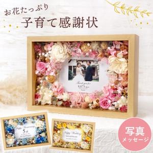 結婚式 両親へのプレゼント 花 フラワー ボッ...の詳細画像1