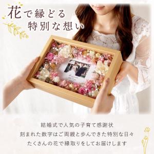 結婚式 両親へのプレゼント 花 フラワー ボッ...の詳細画像2