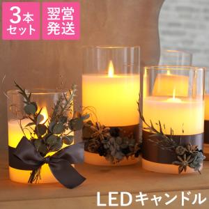 プレゼント 花 ドライフラワー LEDキャンドル 花のアレンジ