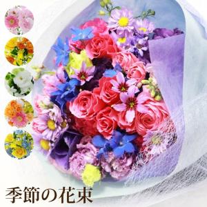 結婚記念日 花 花束 プレゼント 季節 アレンジ Ad 生花 おしゃれ 秋ギフト ブーケ 結婚祝い お花 宅配 定年 退職祝い 女性 還暦祝い 母 誕生日 Ft 058 横浜花まりかフラワーギフト専門店 通販 Yahoo ショッピング