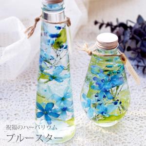 結婚祝い 花 プレゼント オシャレ ブルースタ...の詳細画像1