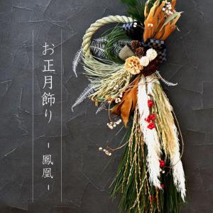 正月飾り おしゃれ スワッグ お飾り 鳳凰 玄関 ドア 飾り 生花 しめ縄 お歳暮 お年賀 ギフト お正月 花 アレンジ 手作り ギフト 宅配 配達 贈り物 Kzr 01 横浜花まりかフラワーギフト専門店 通販 Yahoo ショッピング