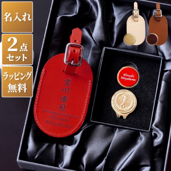 ネームプレート ゴルフ 刻印 名入れ 名前入り プレゼント ギフト ボールマーカー イタリアンレザー...