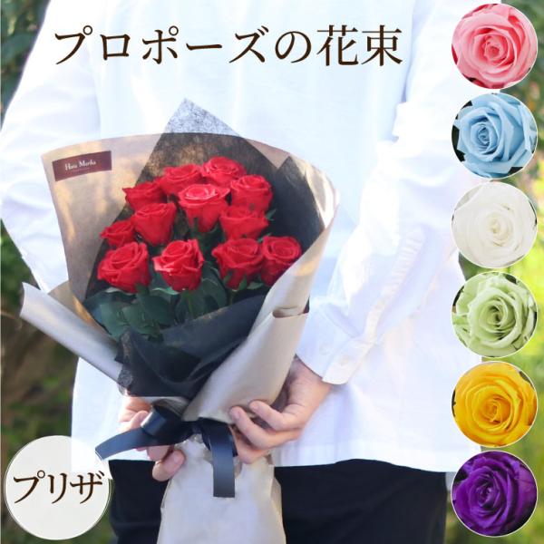 バラ 花束 プリザーブドフラワー プレゼント 花 プロポーズ ローズ 花束 12本 薔薇 サプライズ...