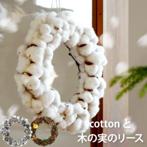クリスマス コットンと木の実のリース プリザー...の詳細画像1
