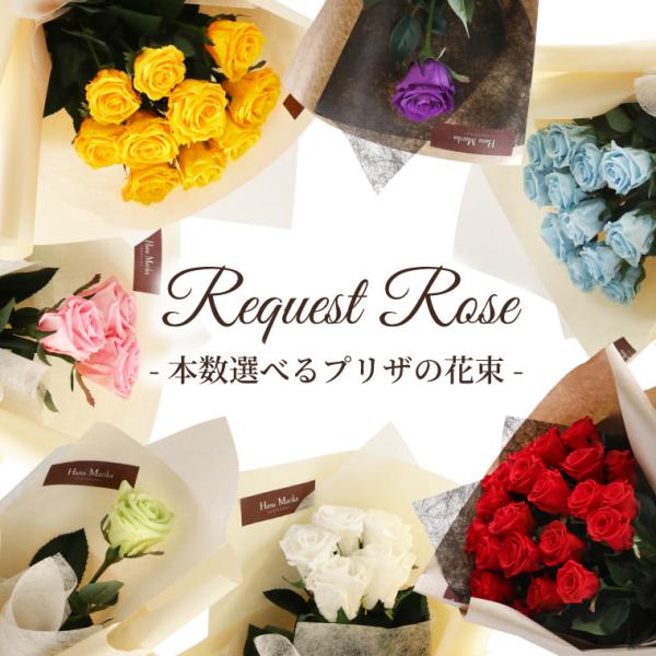 プリザーブドフラワー 花束 プレゼント 誕生日 プロポーズ リクエストローズ  プレゼント ギフト ...