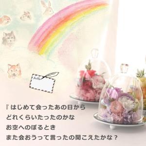 ペット お供え ガラスドーム 虹の橋 お悔やみ...の詳細画像2