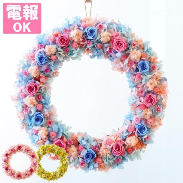 7日前予約品 プレゼント 花 イモーテル スペシャル リース L プリザーブドフラワー お花 おしゃ...