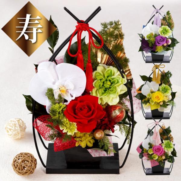 還暦祝い 赤 花 プレゼント 和風 花かご寿 プリザーブドフラワー 造花 胡蝶蘭 アレンジ 誕生日 ...