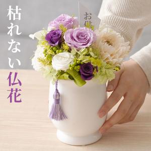 プリザーブドフラワー 仏花 花 お供え そのか ...の商品画像