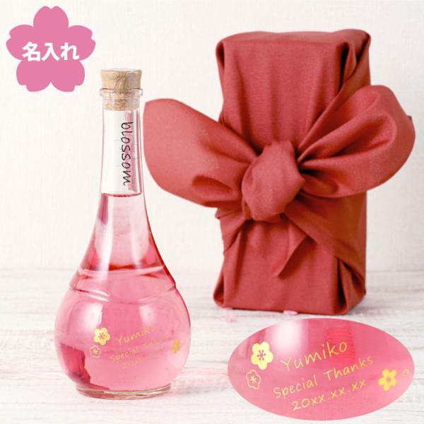 退職祝い お酒 プレゼント 名入れ 名前入り ギフト さくら 梅酒 おしゃれ 南高梅 桜 おしゃれ ...