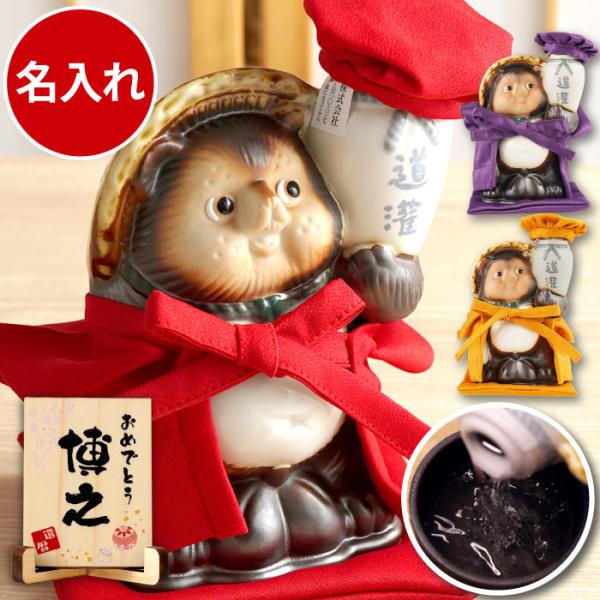 還暦 ちゃんちゃんこ 名入れ プレゼント 名前入り ギフト 赤 ご長寿 ちゃんちゃんこ たぬき酒 お...